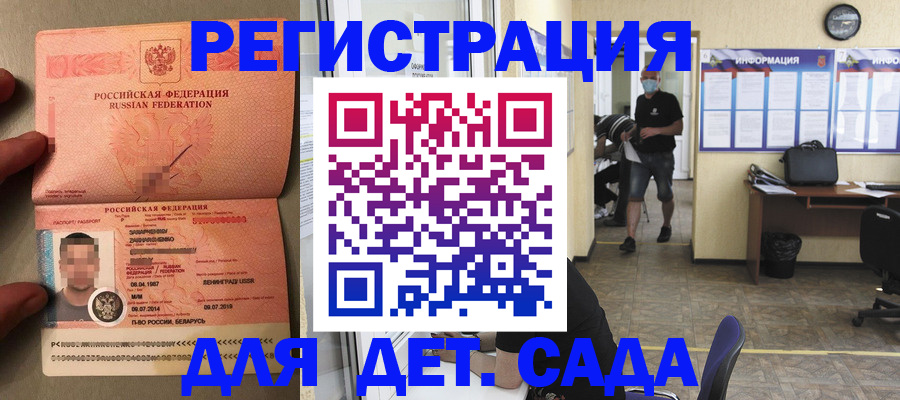 прописка иностранных граждан в Жуковском