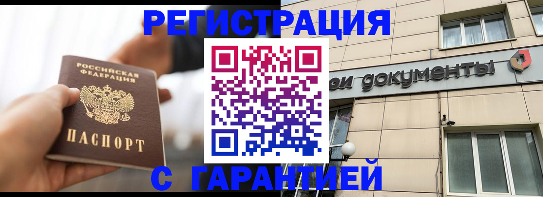 пропишу в квартире в Жуковском