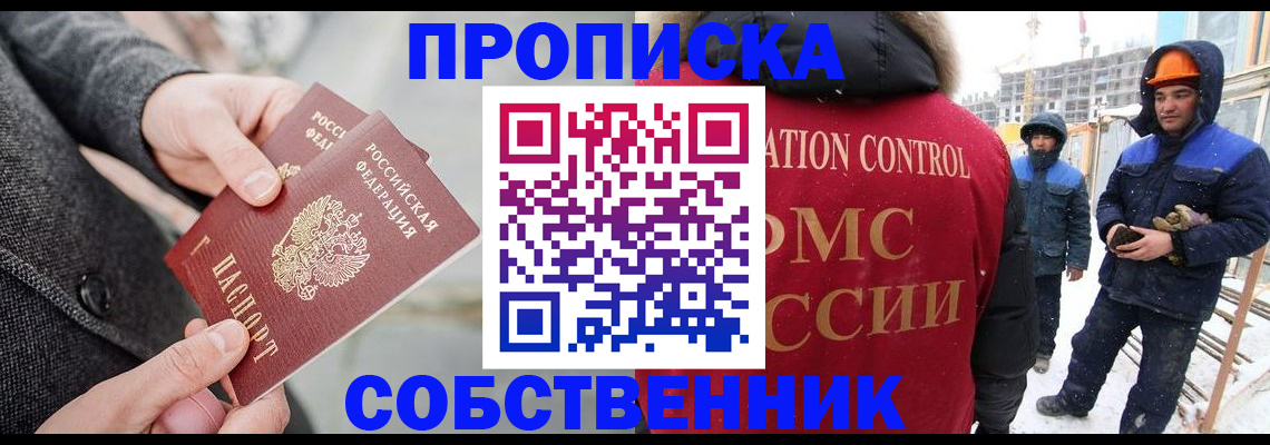 миграционный учет в Жуковском